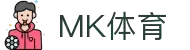 MK(体育科技有限公司)体育·官方网站